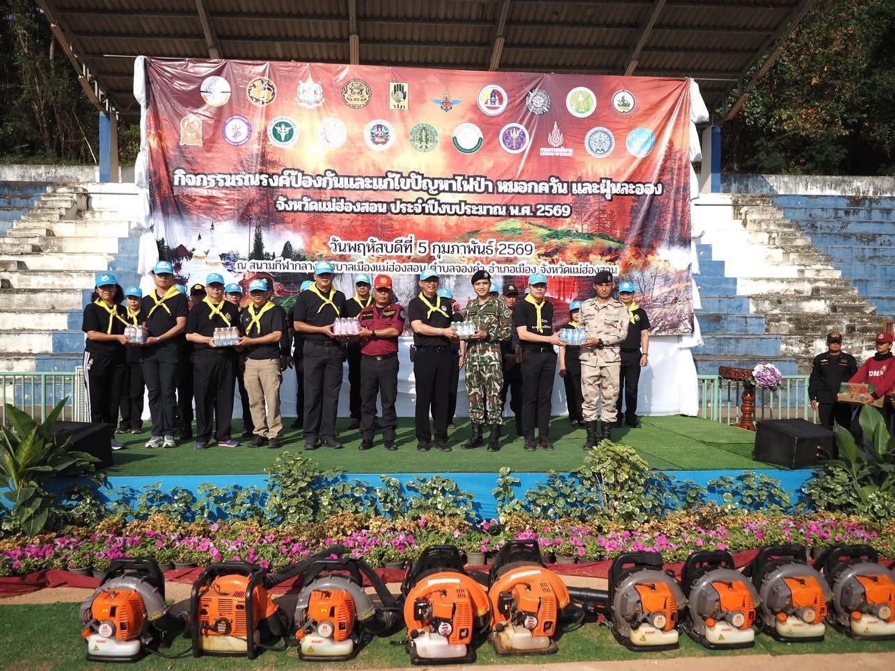 title - ร่วมกิจกรรมจิตอาสาพัฒนา เนื่องในวันคล้ายวันพระบรมราชสมภพ พระบาทสมเด็จพระพุทธเลิศหล้านภาลัย และกิจกรรมรณรงค์ป้องกันและแก้ไขปัญหาไฟป่า หมอกควัน และฝุ่นละออง จังหวัดแม่ฮ่องสอน ประจำปีงบประมาณ พ.ศ. 2569